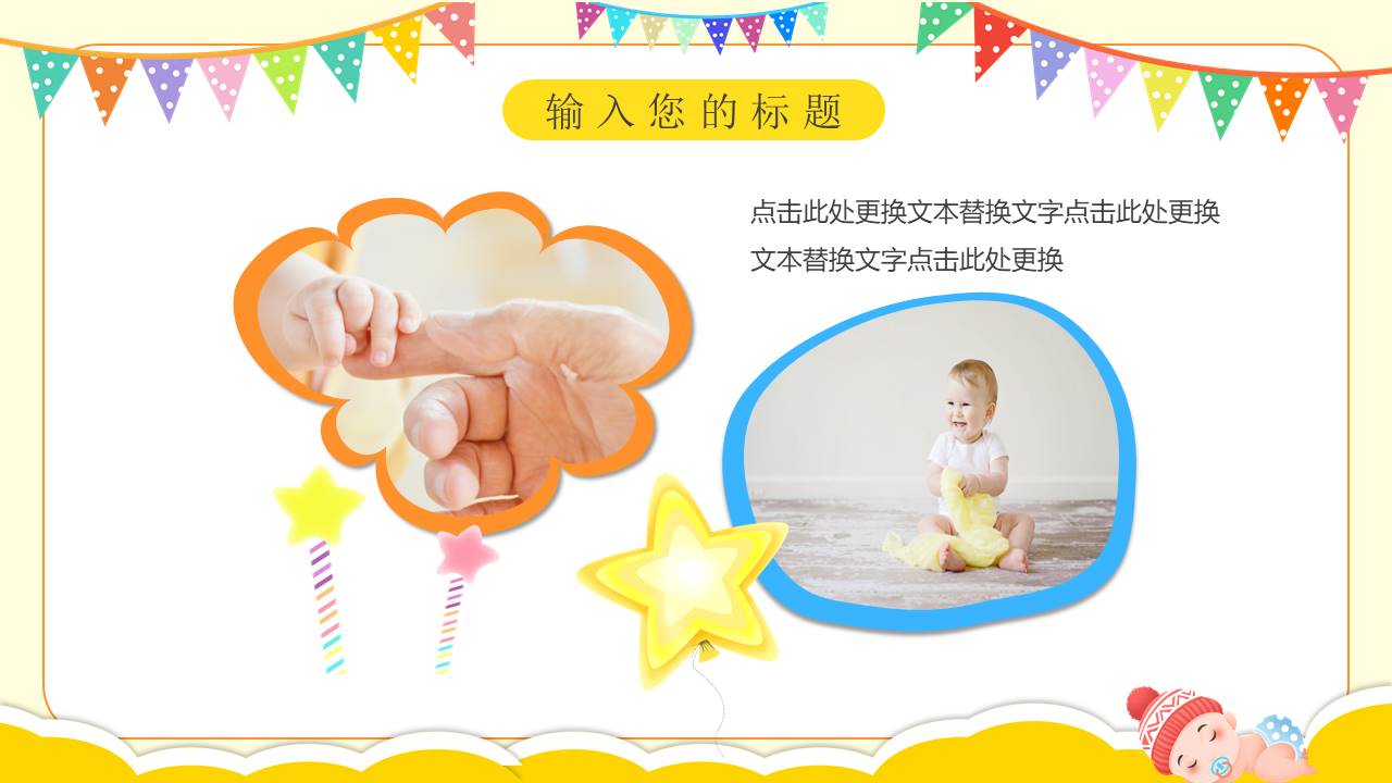 生日寿宴 (19).pptx